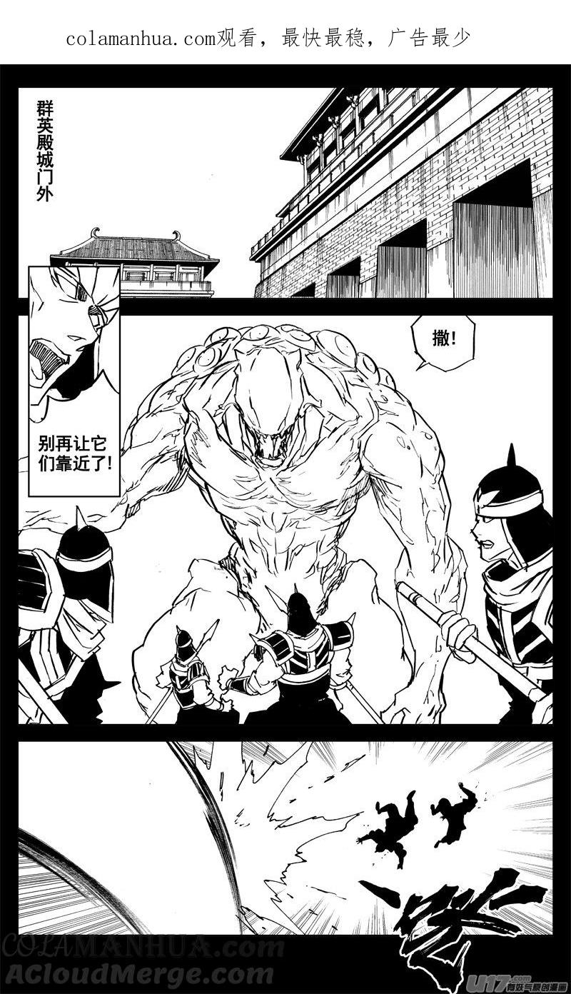 《镇魂街》三一三 禁忌 第1页