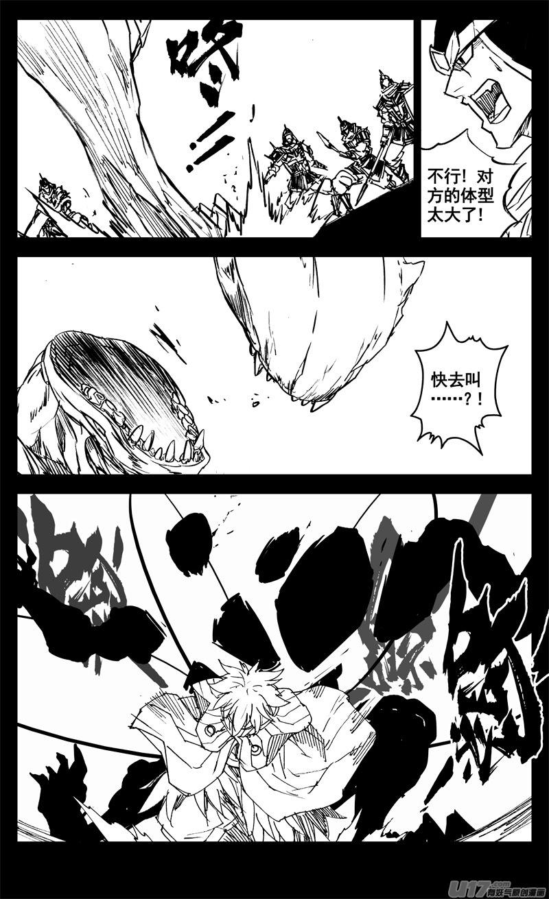 《镇魂街》三一三 禁忌 第2页