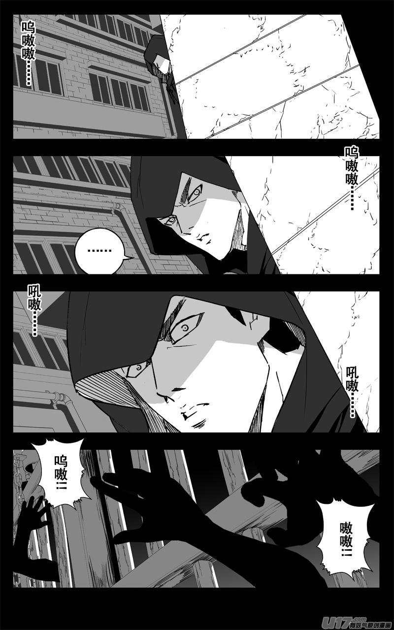 《镇魂街》三一三 禁忌 第14页