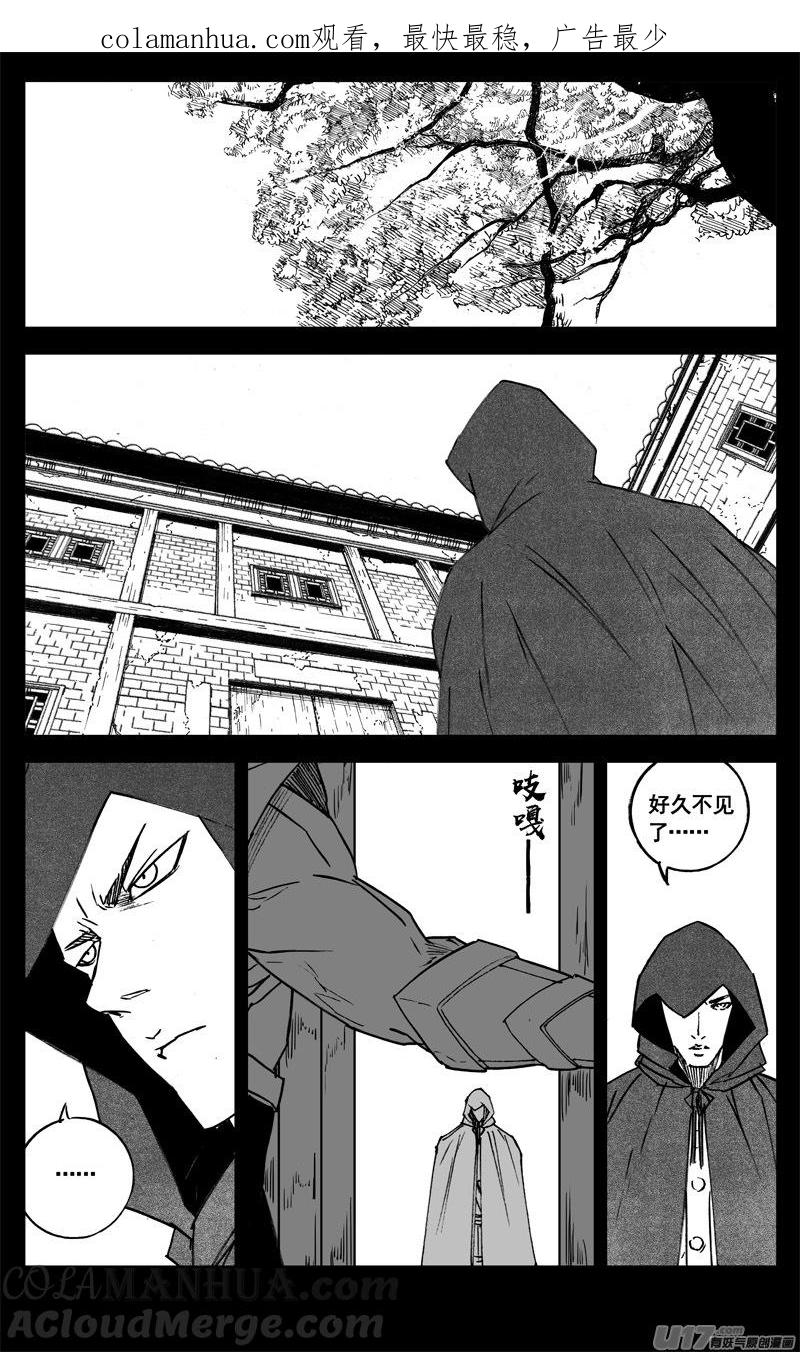 《镇魂街》三一四 试练 第1页