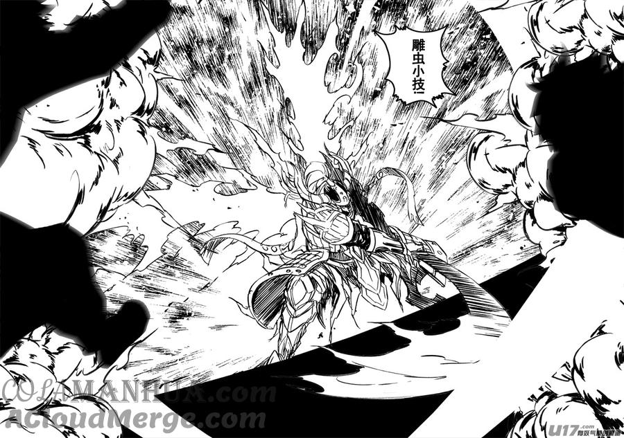 《镇魂街》三一四 试练 第17页