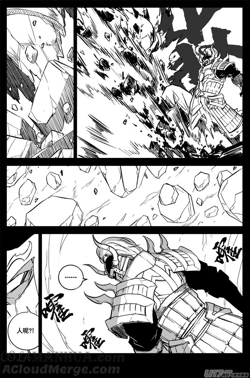《镇魂街》三一四 试练 第15页