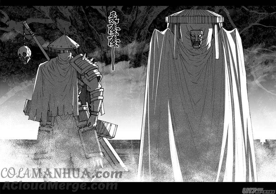《镇魂街》三一四 试练 第9页