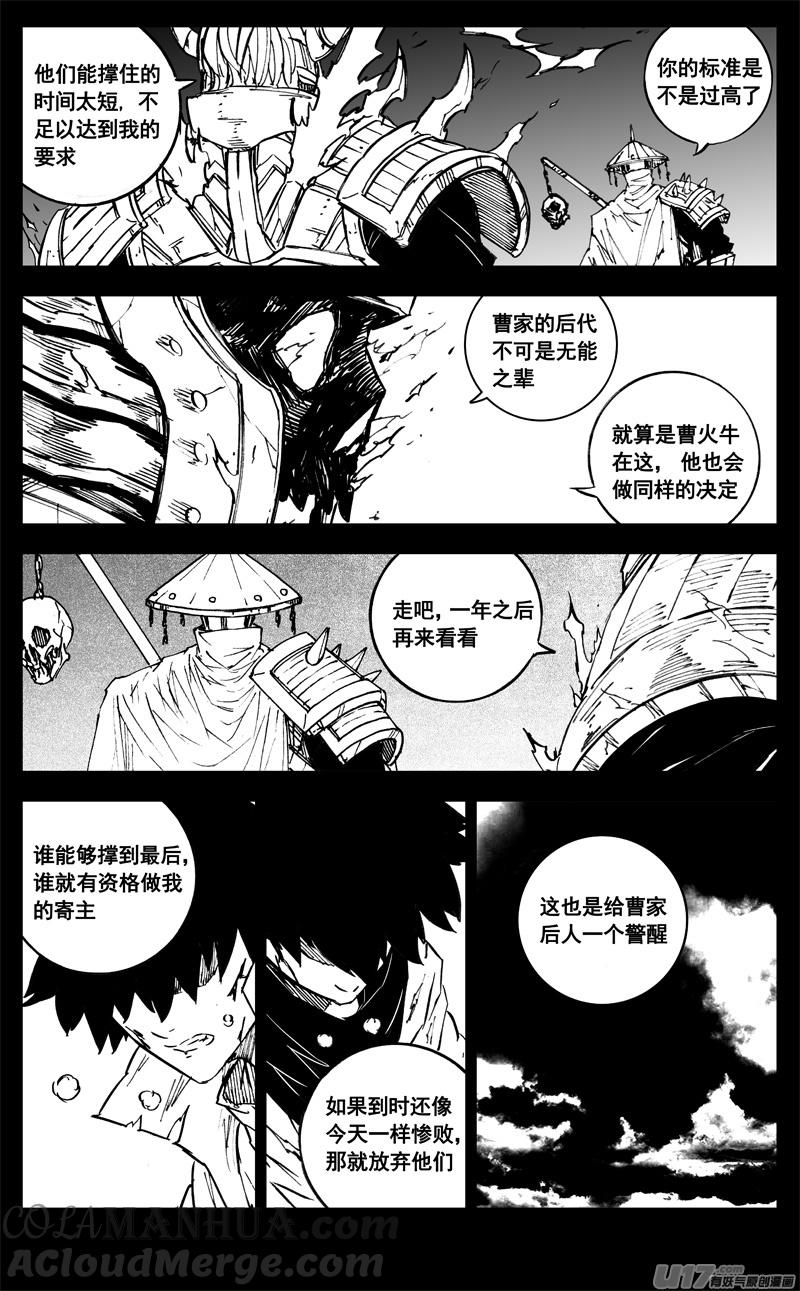 《镇魂街》三一五 行动 第2页