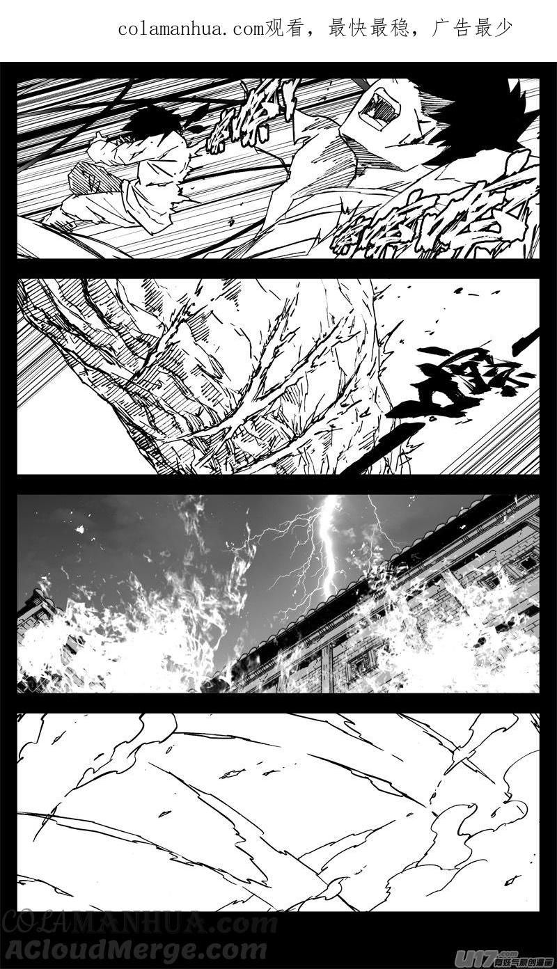 《镇魂街》三一五 行动 第1页