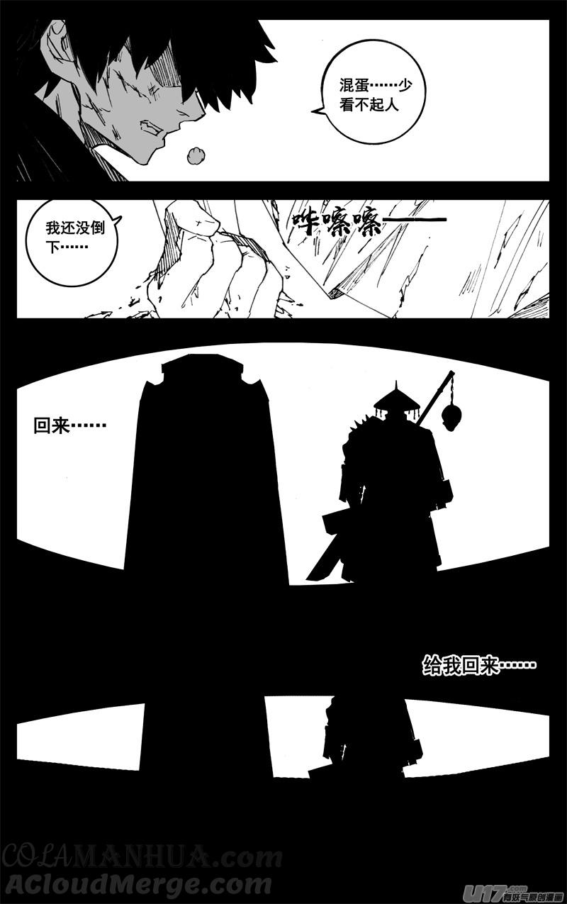 《镇魂街》三一五 行动 第4页