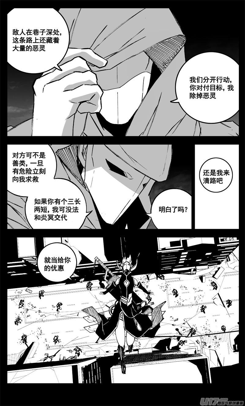 《镇魂街》三一五 行动 第17页