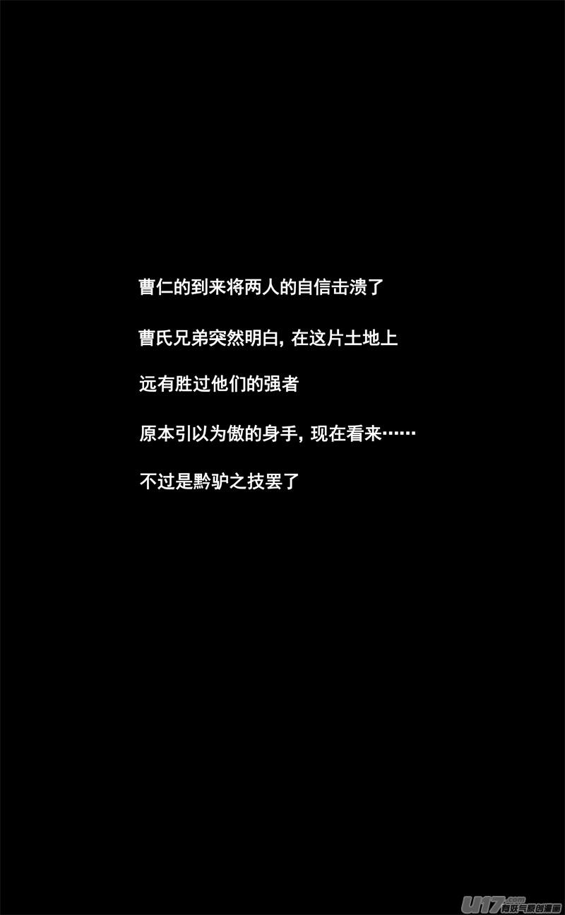 《镇魂街》三一五 行动 第5页