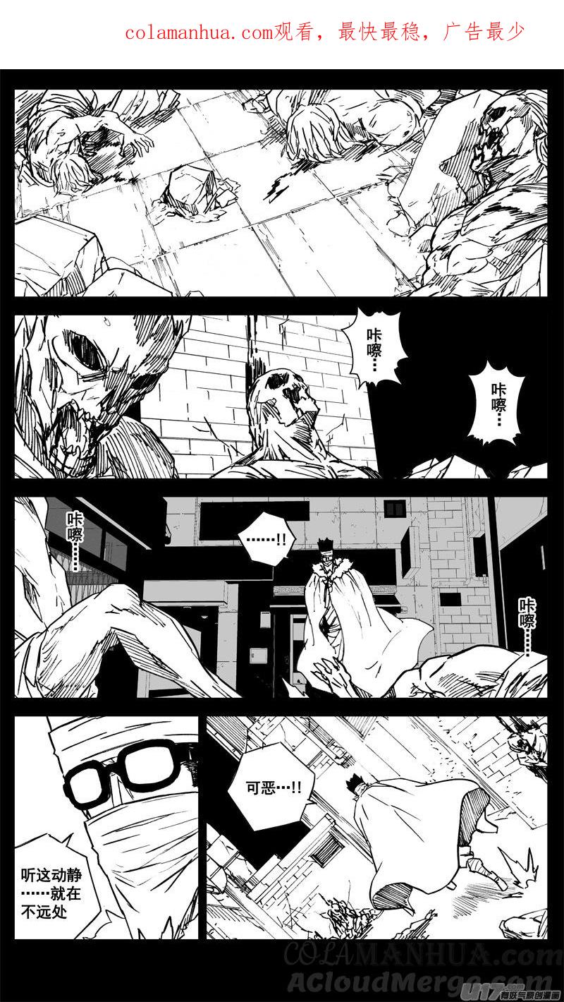 《镇魂街》三一六 面具 第1页