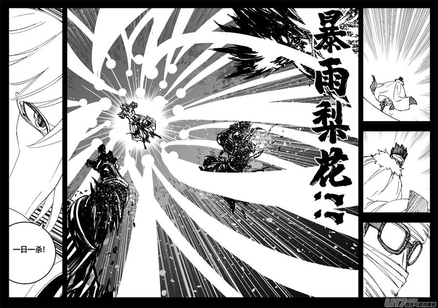 《镇魂街》三一六 面具 第11页
