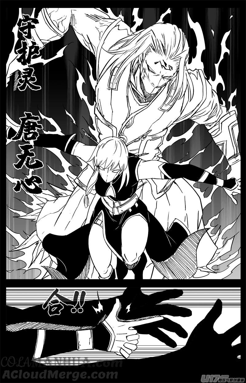 《镇魂街》三一六 面具 第10页