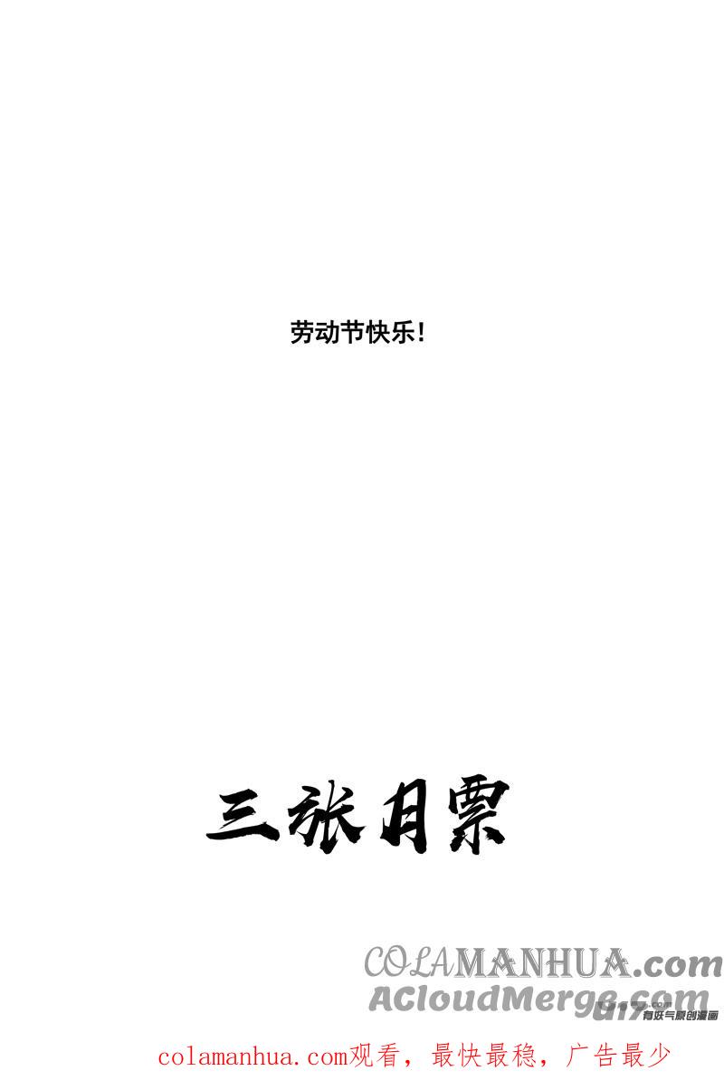 《镇魂街》三一六 面具 第22页