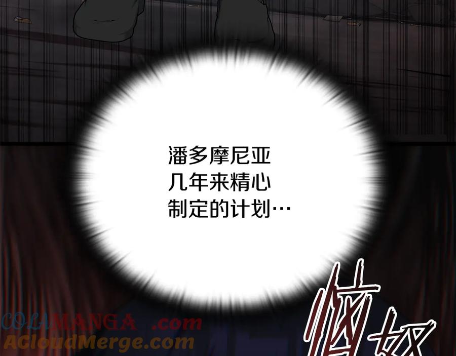 《一键三连后，我无敌了》第34话 继续刷副本 第97页