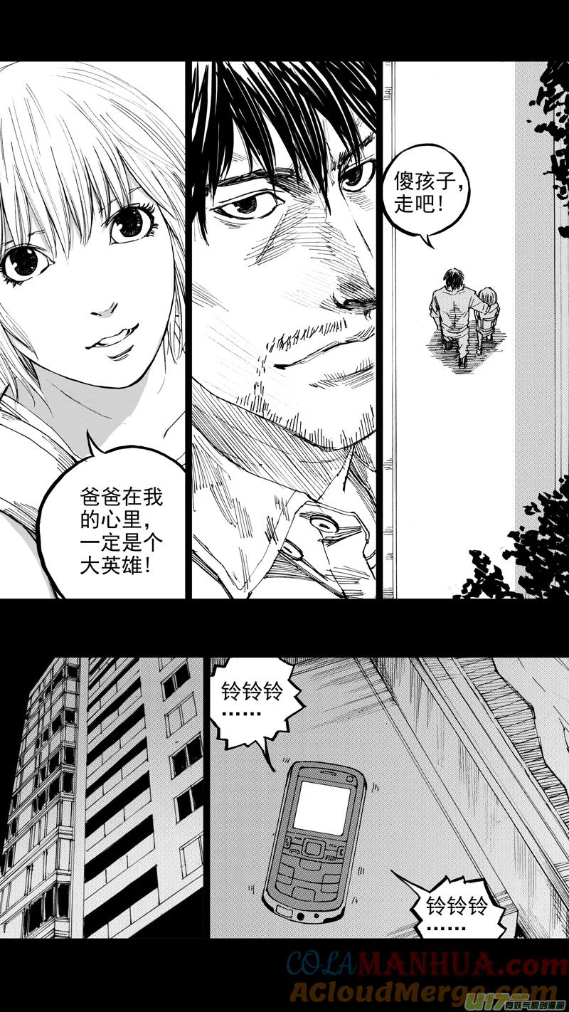 《镇魂街》二十九章 魂牵梦萦 第17页