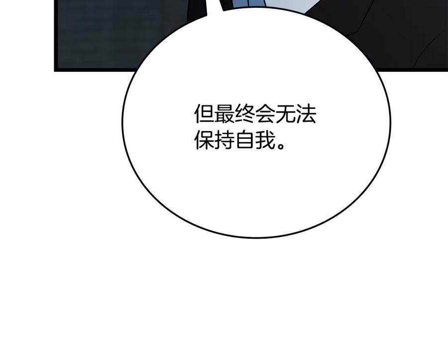 《一键三连后，我无敌了》第34话 继续刷副本 第158页