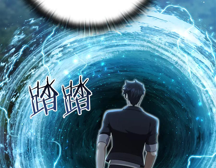 《一键三连后，我无敌了》第34话 继续刷副本 第207页