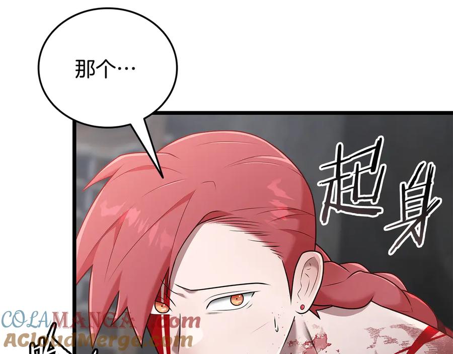 《一键三连后，我无敌了》第34话 继续刷副本 第45页