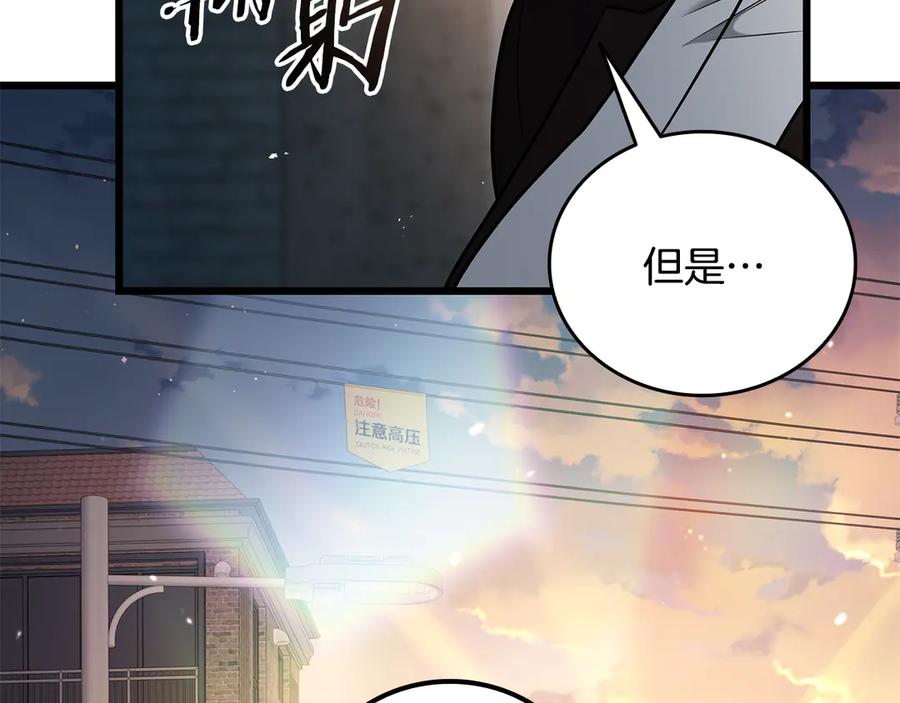 《一键三连后，我无敌了》第34话 继续刷副本 第167页