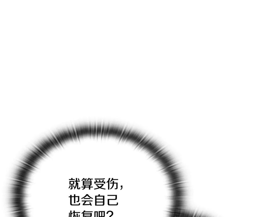 《一键三连后，我无敌了》第34话 继续刷副本 第270页