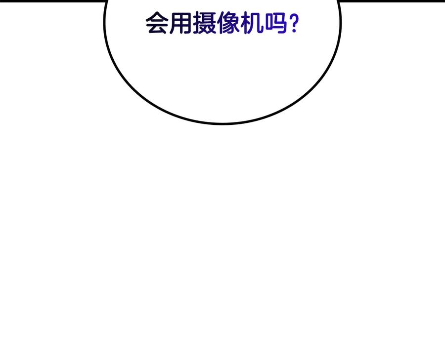 《一键三连后，我无敌了》第34话 继续刷副本 第280页