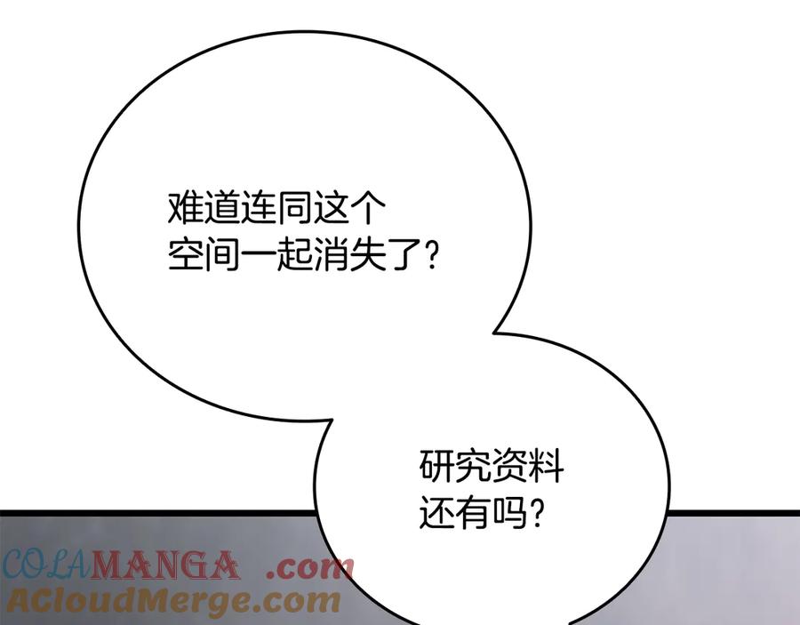 《一键三连后，我无敌了》第34话 继续刷副本 第89页