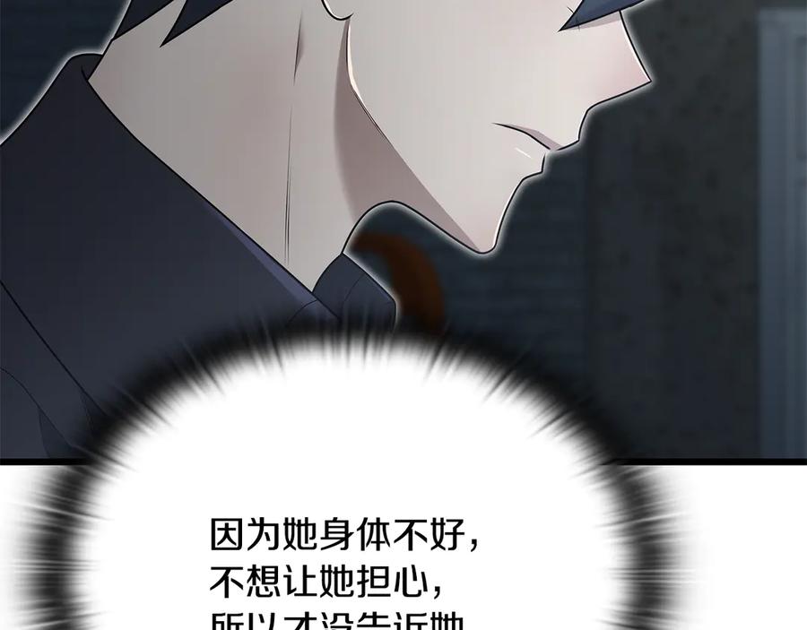 《一键三连后，我无敌了》第34话 继续刷副本 第128页