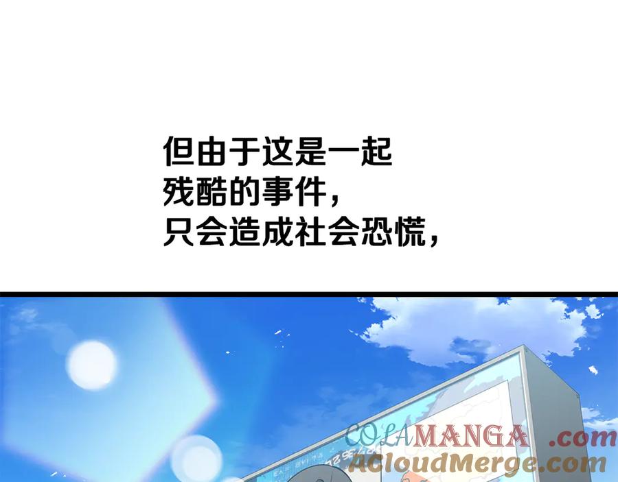 《一键三连后，我无敌了》第34话 继续刷副本 第177页