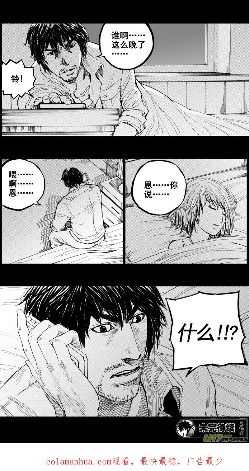 《镇魂街》二十九章 魂牵梦萦 第18页