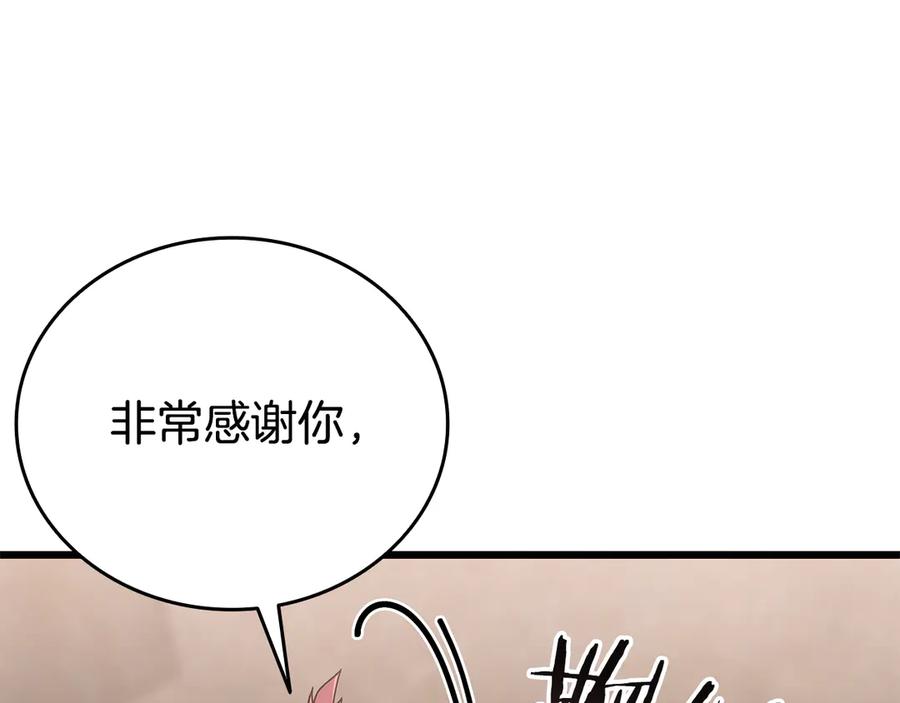 《一键三连后，我无敌了》第34话 继续刷副本 第66页