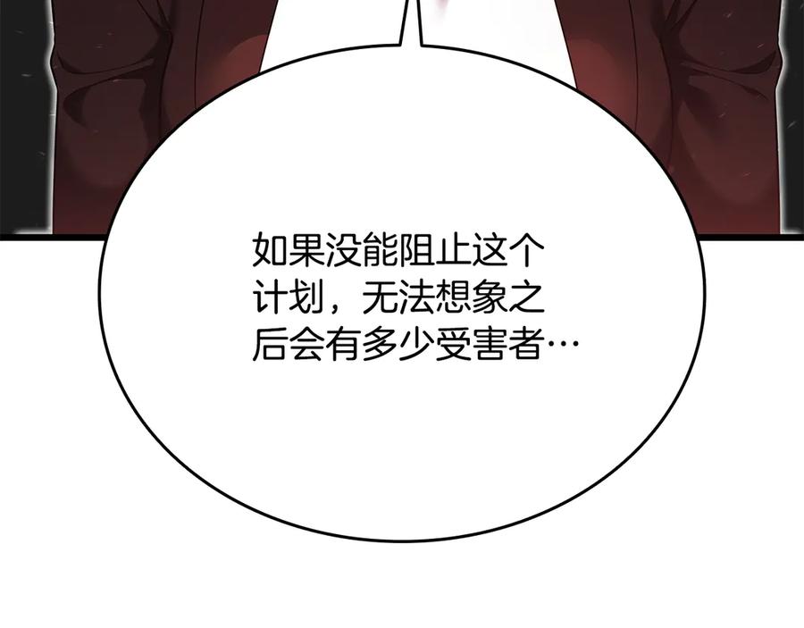 《一键三连后，我无敌了》第34话 继续刷副本 第163页