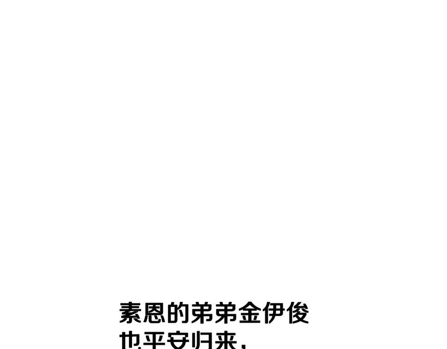《一键三连后，我无敌了》第34话 继续刷副本 第179页