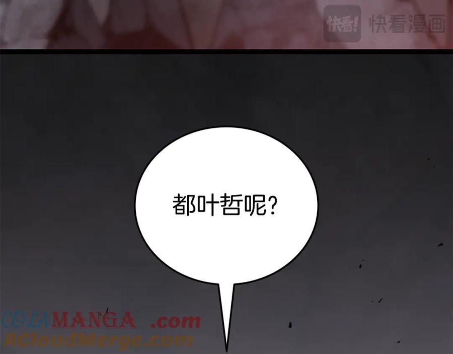 《一键三连后，我无敌了》第34话 继续刷副本 第81页