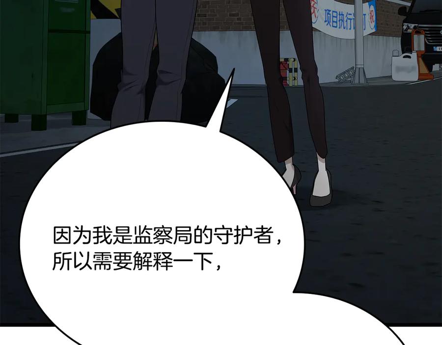 《一键三连后，我无敌了》第34话 继续刷副本 第124页