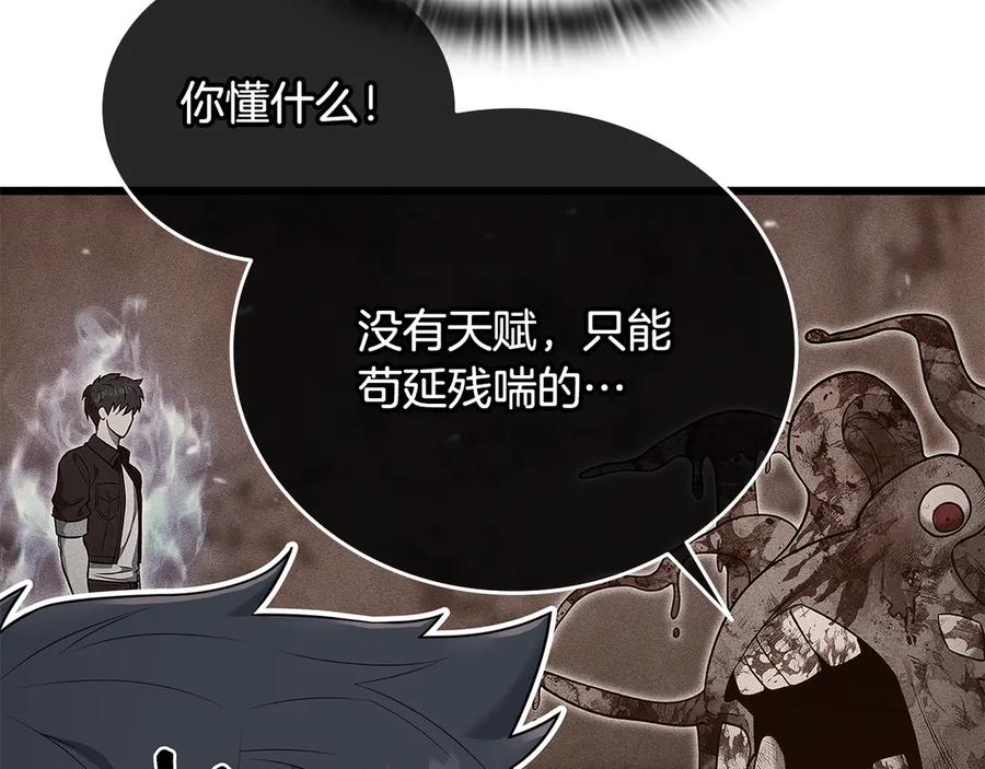 《一键三连后，我无敌了》第34话 继续刷副本 第19页