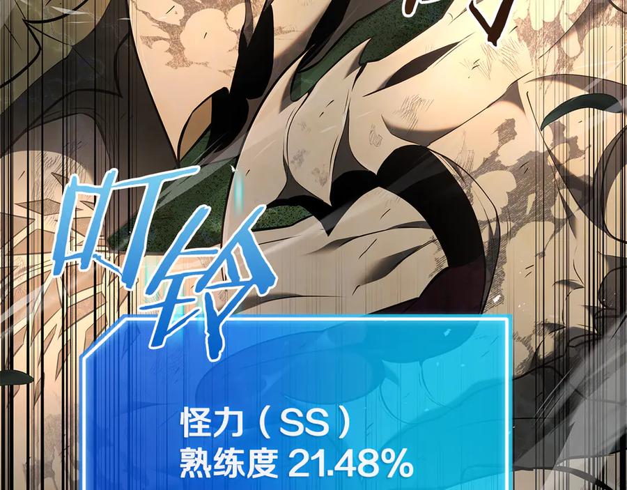 《一键三连后，我无敌了》第34话 继续刷副本 第187页