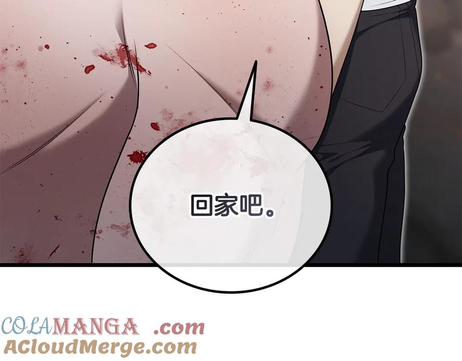 《一键三连后，我无敌了》第34话 继续刷副本 第73页