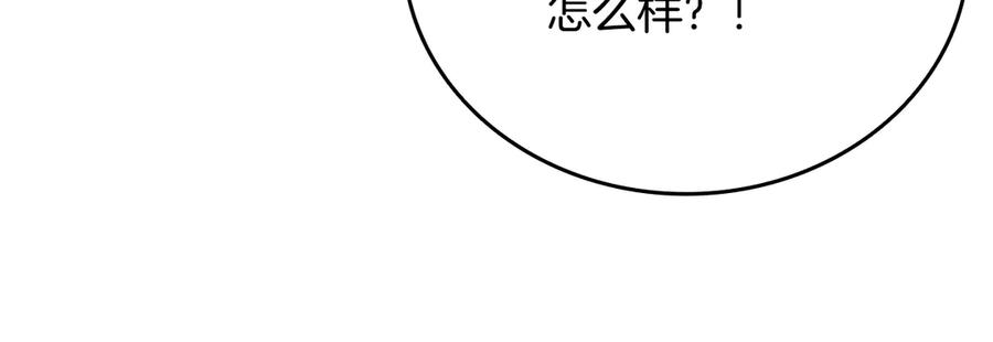 《一键三连后，我无敌了》第34话 继续刷副本 第250页