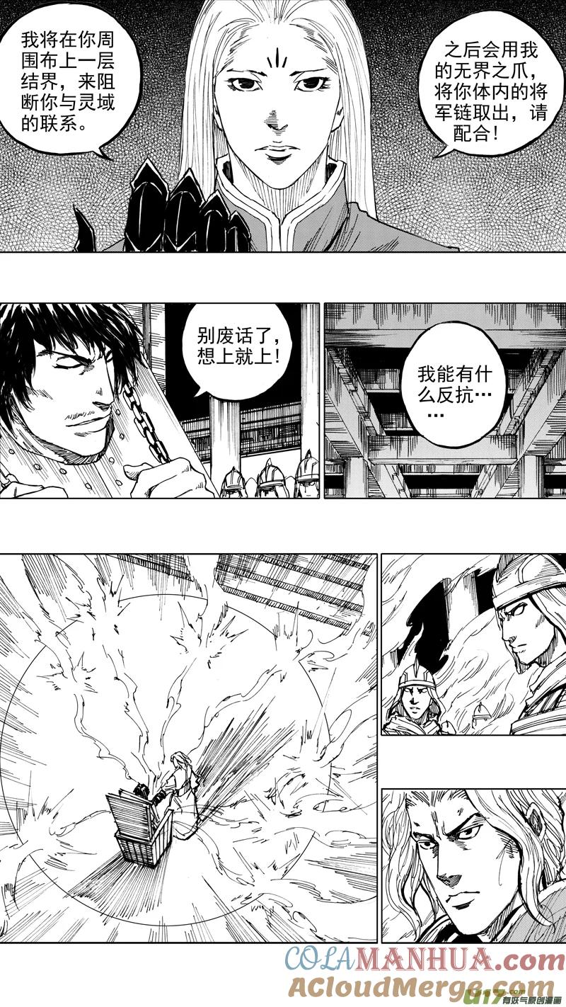 《镇魂街》二十九章 魂牵梦萦 第3页