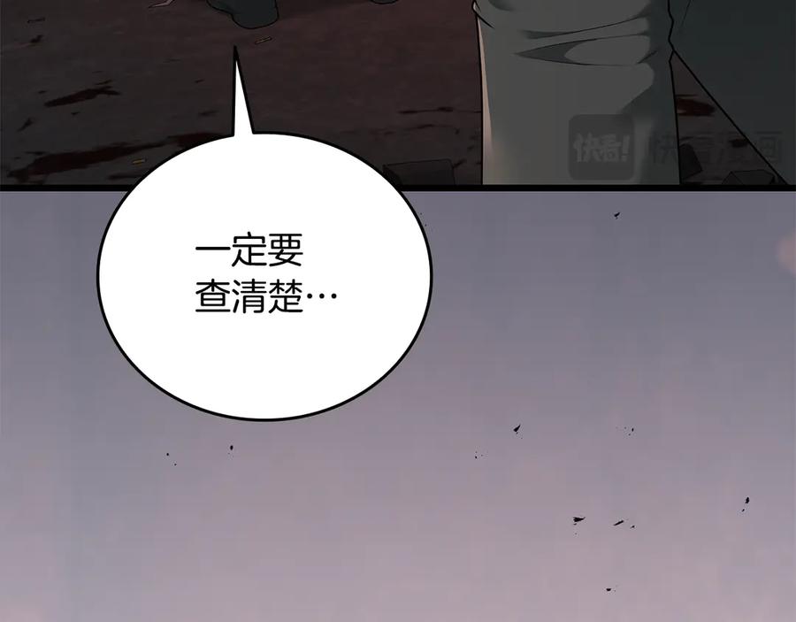 《一键三连后，我无敌了》第34话 继续刷副本 第108页