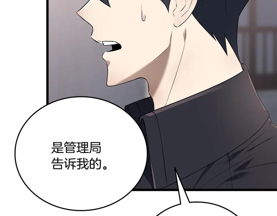 《一键三连后，我无敌了》第34话 继续刷副本 第218页