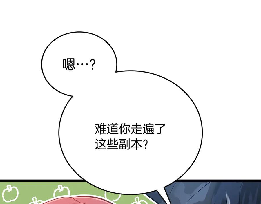 《一键三连后，我无敌了》第34话 继续刷副本 第224页
