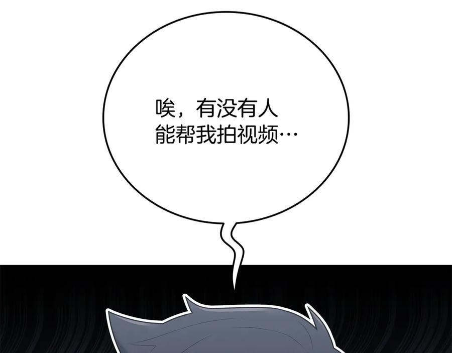 《一键三连后，我无敌了》第34话 继续刷副本 第198页