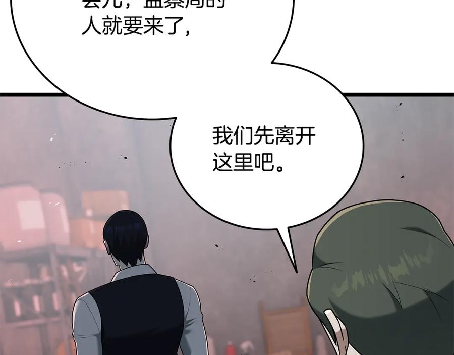 《一键三连后，我无敌了》第34话 继续刷副本 第106页