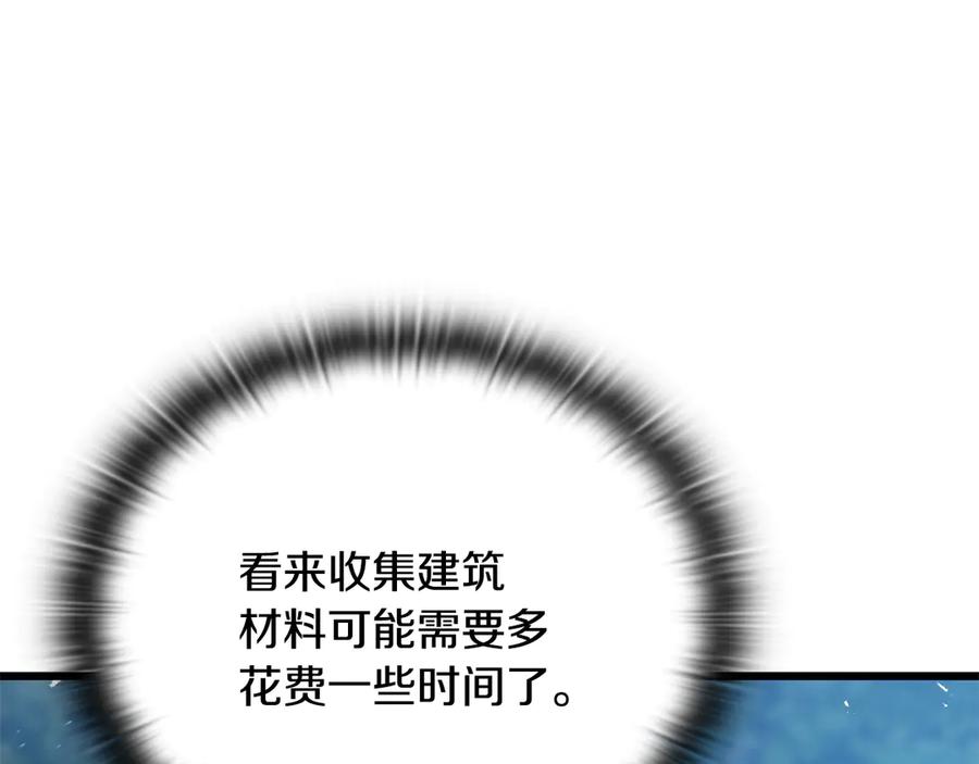《一键三连后，我无敌了》第34话 继续刷副本 第206页