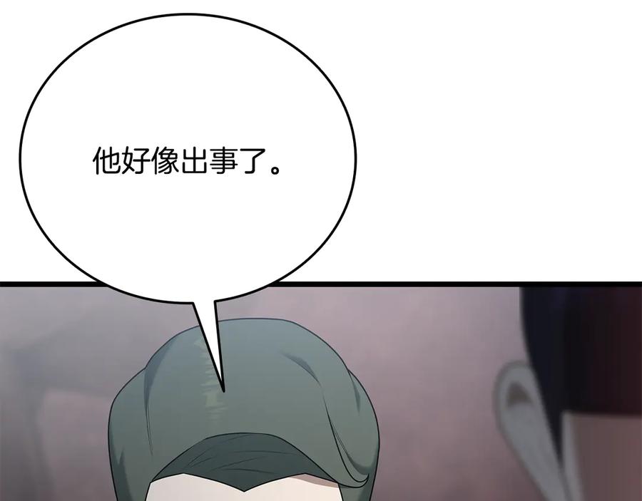 《一键三连后，我无敌了》第34话 继续刷副本 第86页