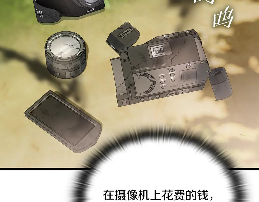 《一键三连后，我无敌了》第34话 继续刷副本 第196页