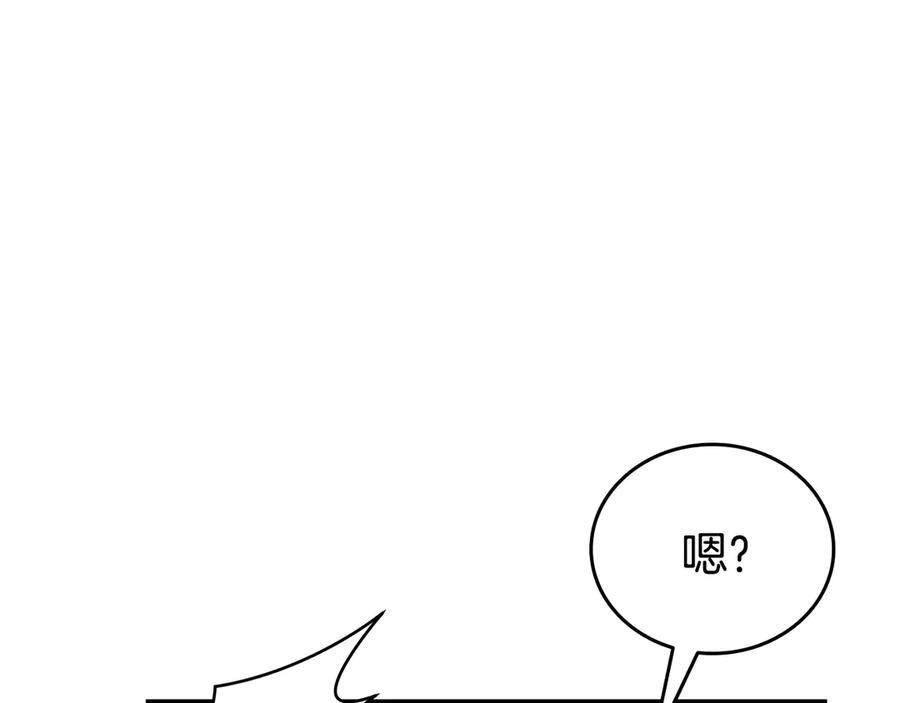 《一键三连后，我无敌了》第34话 继续刷副本 第28页