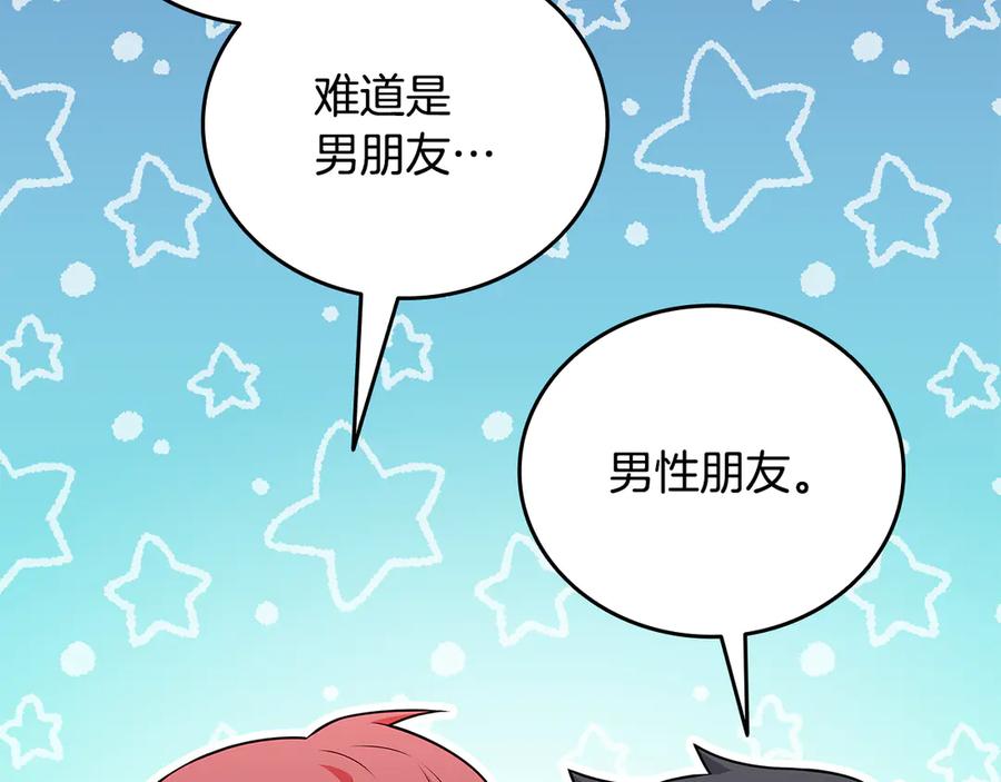 《一键三连后，我无敌了》第34话 继续刷副本 第50页