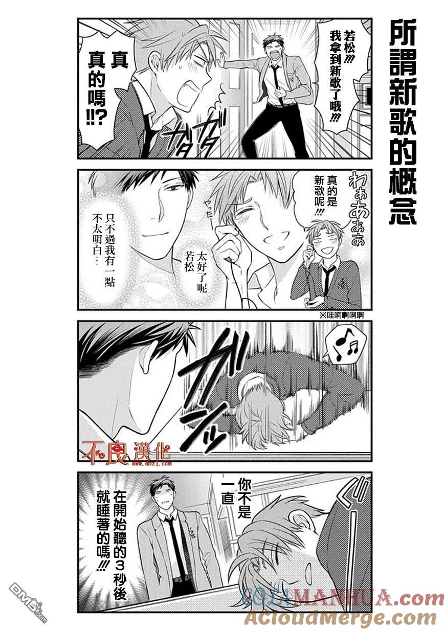 月刊少女野崎君 第34话 第13页