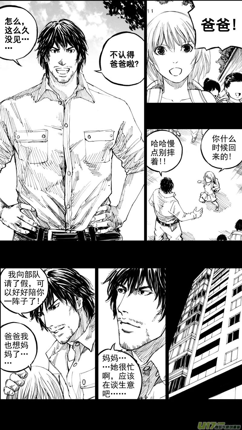 《镇魂街》二十九章 魂牵梦萦 第10页
